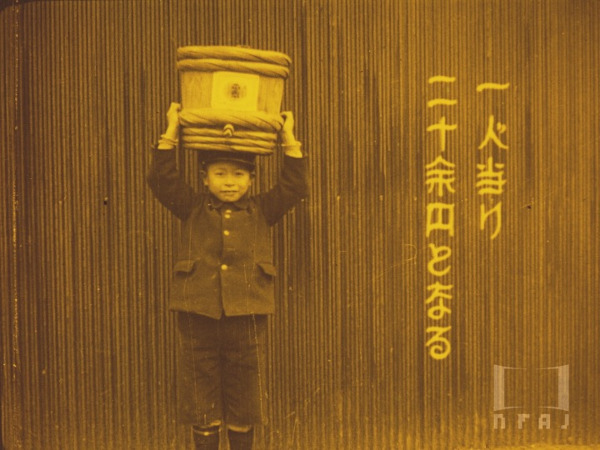 社会教育映画 我等の運命