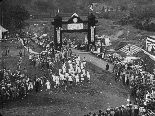 駿東郡 青年團教育會 聯合體育大會 昭和二年九月廿五日